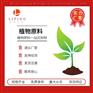 栎萍生物供应蛇床子素98%蛇床子提取物
