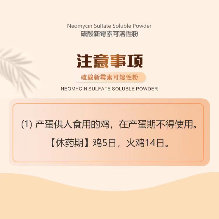 硫酸新霉素可溶粉  国标正品兽药  八亿农兽用