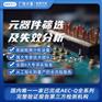 ESD,车规，AECQ，失效分析FA，DPA，可靠性测试