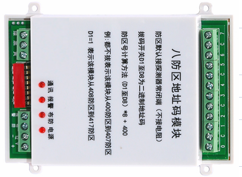八防区地址模块  元器件