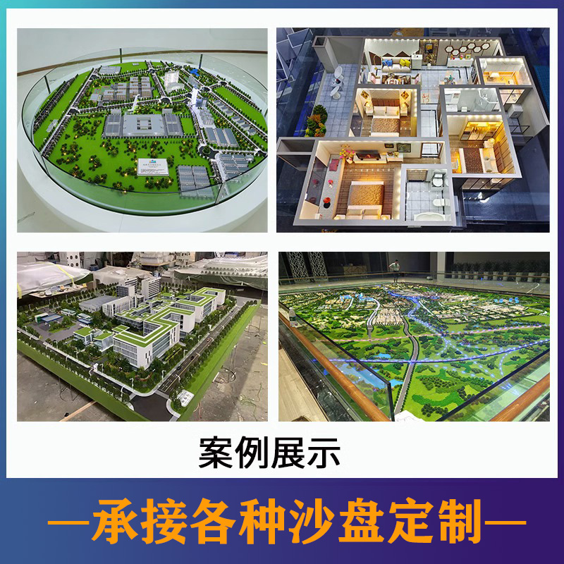 定制沙盘模型城市场景工业农业环保化工厂房微缩模型  地形地貌沙盘模型  城市规划沙盘模型  园区厂矿沙盘模型