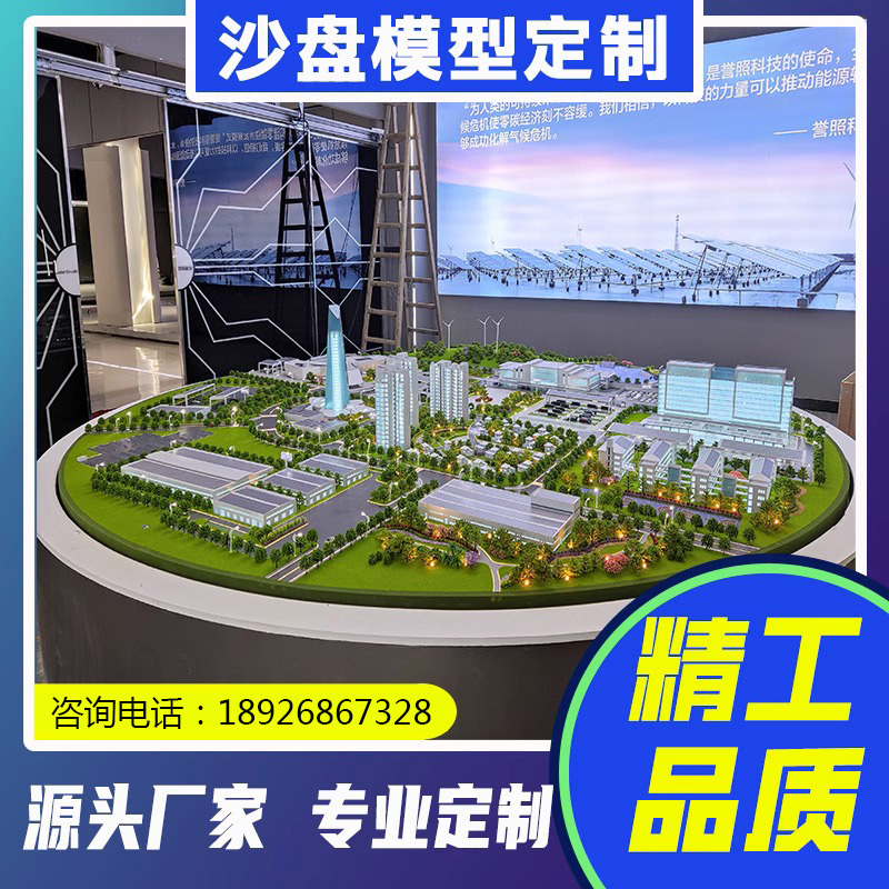 定制沙盘模型城市场景工业农业环保化工厂房微缩模型  地形地貌沙盘模型  城市规划沙盘模型  园区厂矿沙盘模型