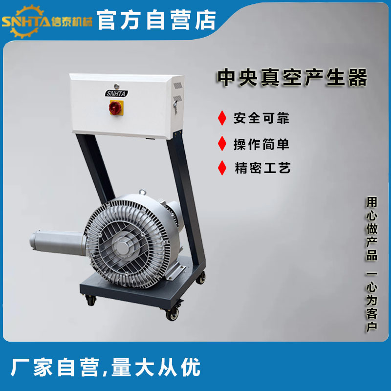 厂家供应注塑成型集中央供料系统设备中央真空生产器