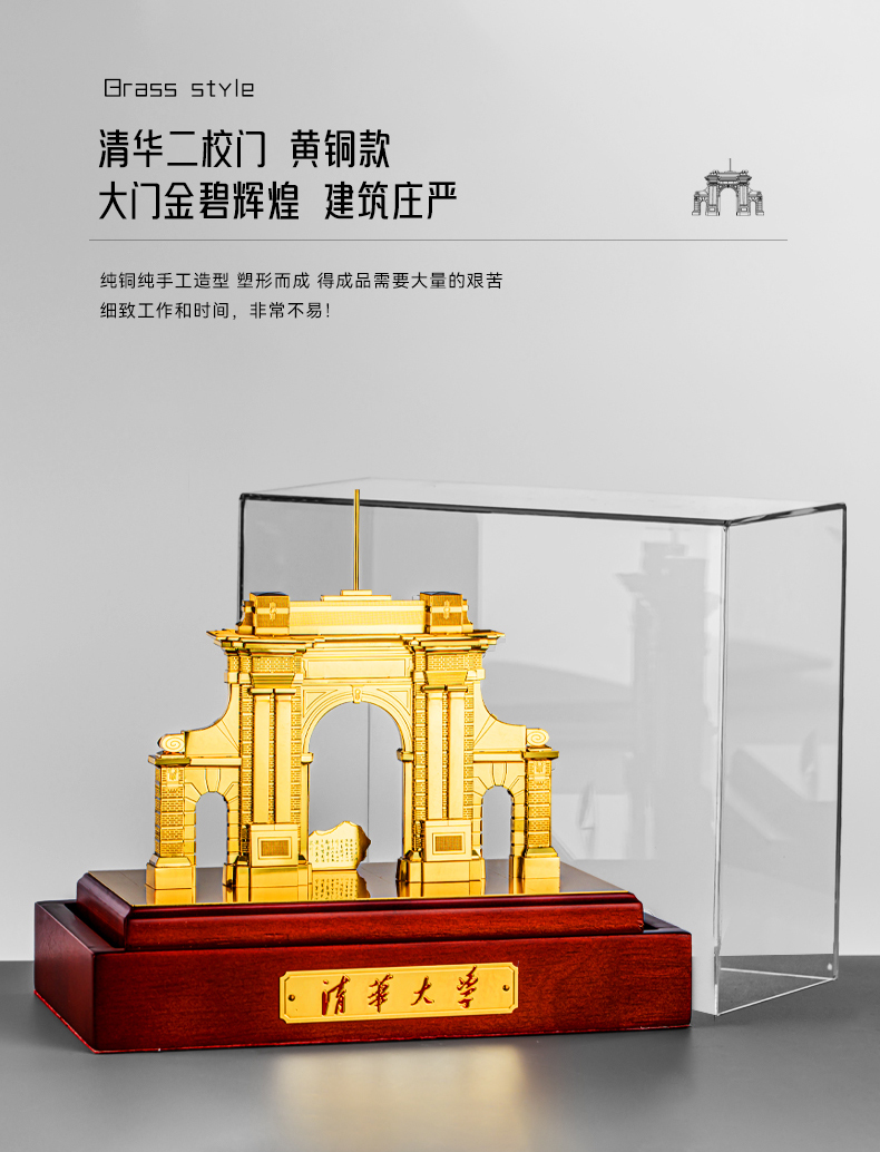 清华门楼模校庆楼模定制建筑楼模制作  水晶楼模
