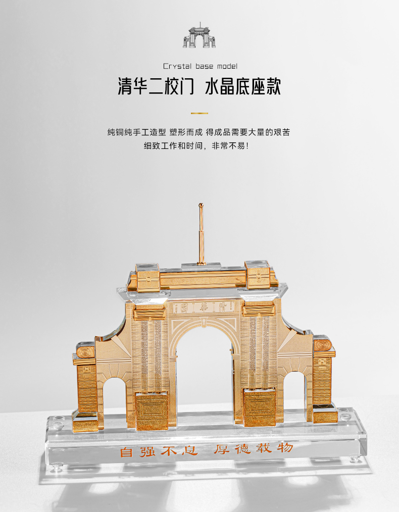 清华门楼模校庆楼模定制建筑楼模制作  水晶楼模