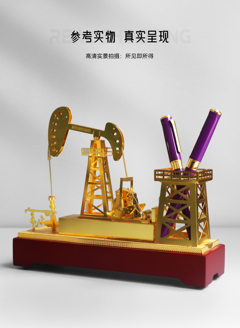 石油机纪念品 手伴礼品 油机礼品摆件 金属钻井