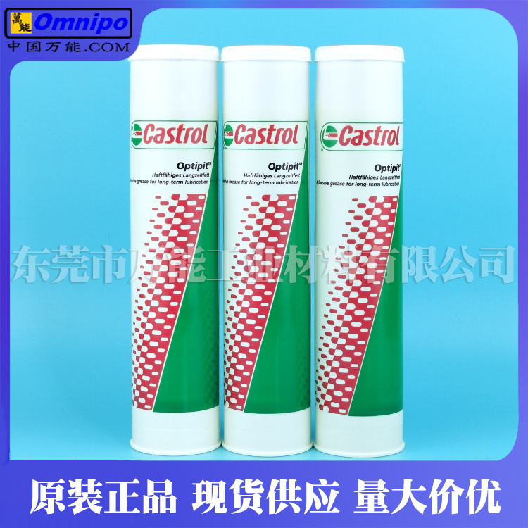 Optipit 润滑油脂 高性能轴承润滑脂  Optipit润滑油  润滑脂Optipit