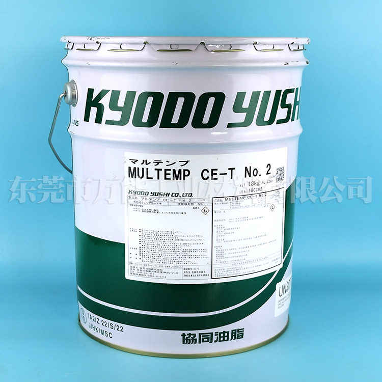 日本协同KYODOYUSHICE-TNO.2  日本协同润滑油  KYODO YUSHI MULTEMP  CE-T NO.2