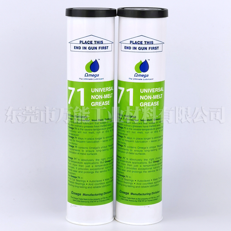 OMEGA71润滑脂亚米茄OMEGA 71蒸压器油  omega 71