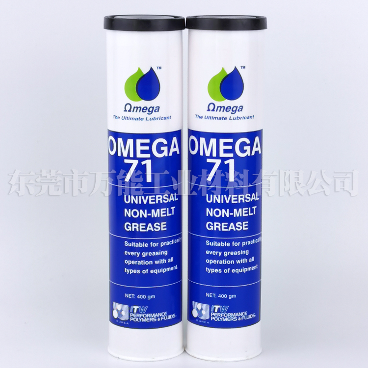 OMEGA71润滑脂亚米茄OMEGA 71蒸压器油  omega 71