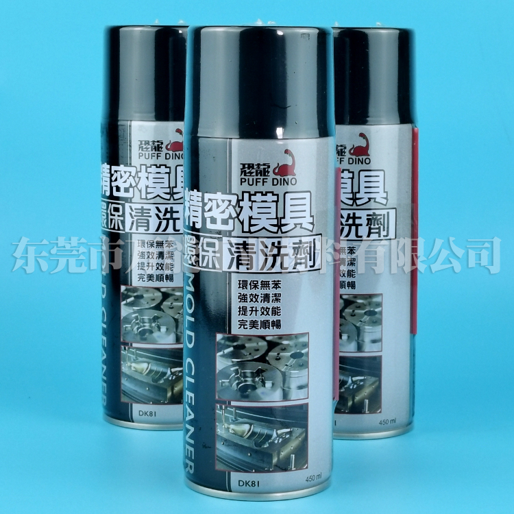 现货台湾恐龙除色垢清洁剂 模具喷雾式清洁剂  恐龙模具清洗剂  恐龙喷雾式清洁剂