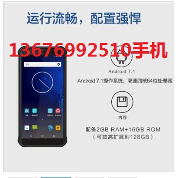 新大陆智联天地NFT10手持PDA扫描器郑州供应  郑州手持PDA  郑州NFT10手持扫描器