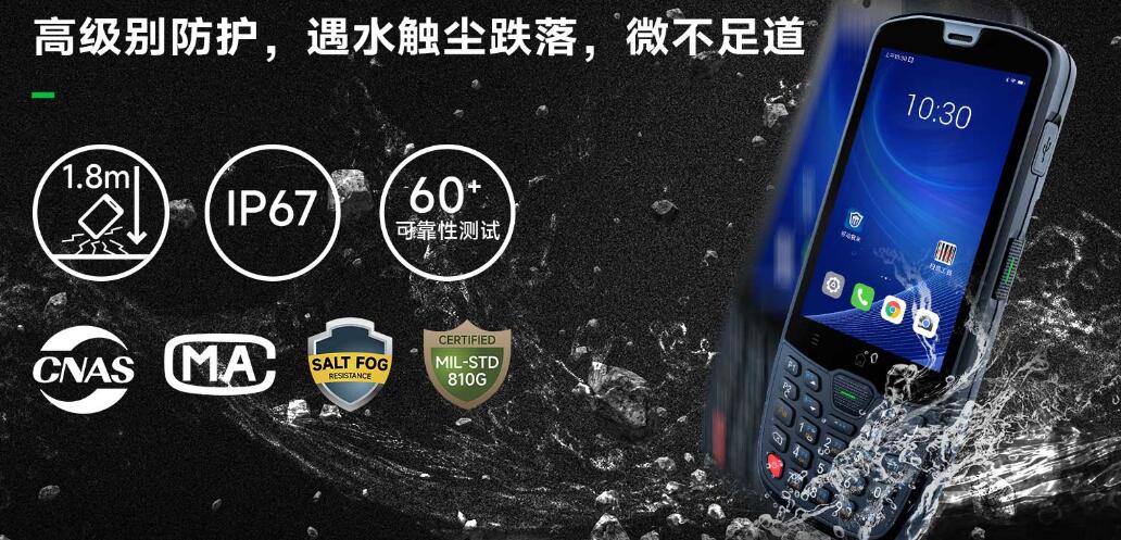 供郑州东大集成AUTOID10-MX4移动手持扫描终端机  郑州东大集成A10  郑州东集手持终端  东集AUTOID10