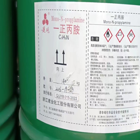 供应山东现货99.5%一正丙胺浙江建业  一正丙胺现货  一正丙胺厂家