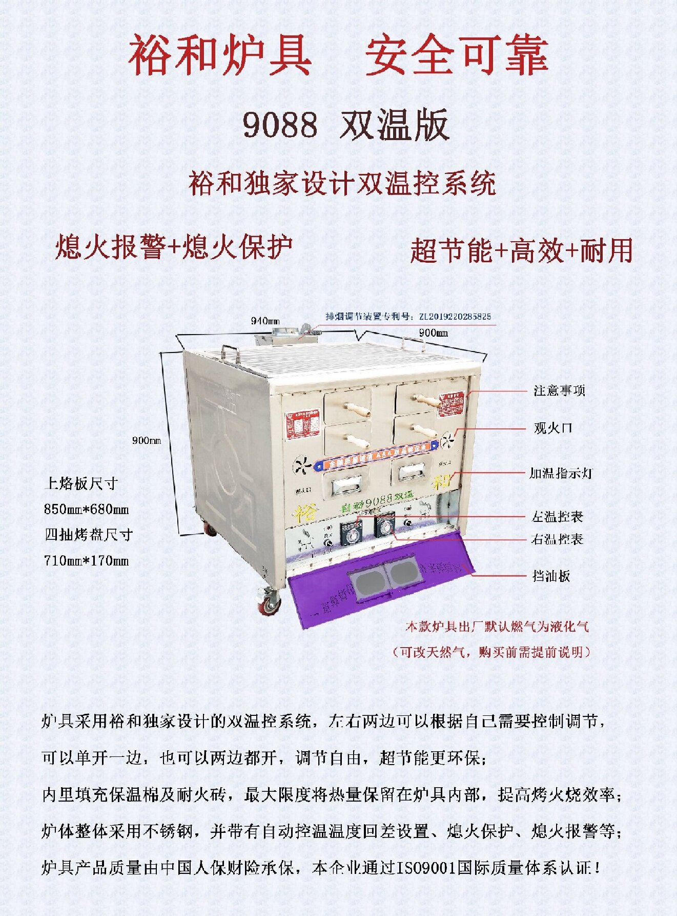 9088双温烤炉  分区控温  忙闲可自由调节  火烧炉  烧饼炉  多功能烤炉