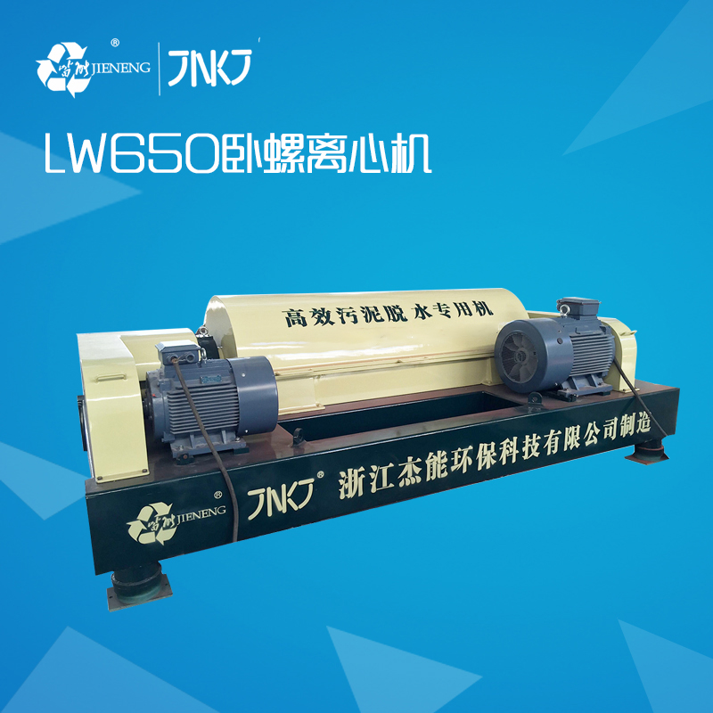 皆能卧螺离心机