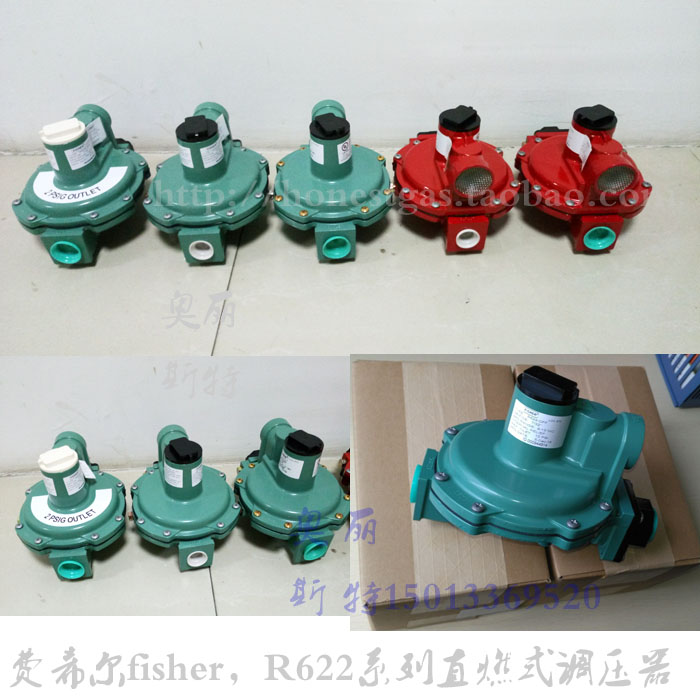 R622E-DCH燃烧机专配深绿色进口调压器  fisher减压器  R622调压器  天然气减压器