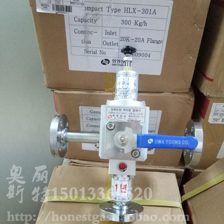 HLX-301A切换阀  LPG液相切换阀  韩国液相切换阀