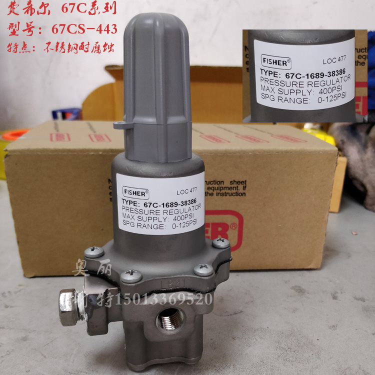 费希尔67CS-443不锈钢减压阀67C减压阀  67C调压器  67CH-743