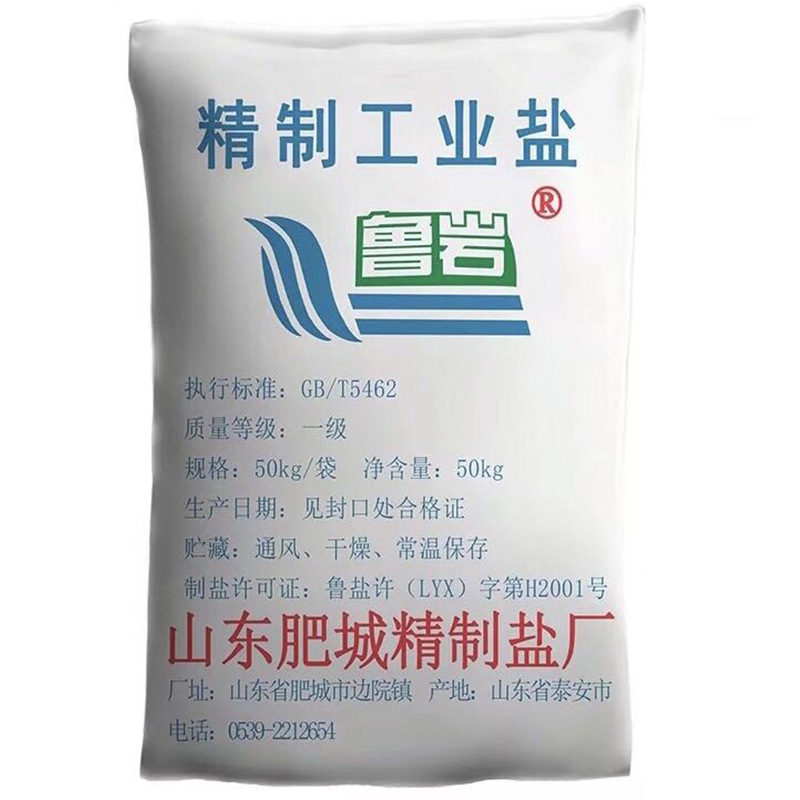 氯化钠生产厂家  优级品  作稀释剂  氯化钠优级品