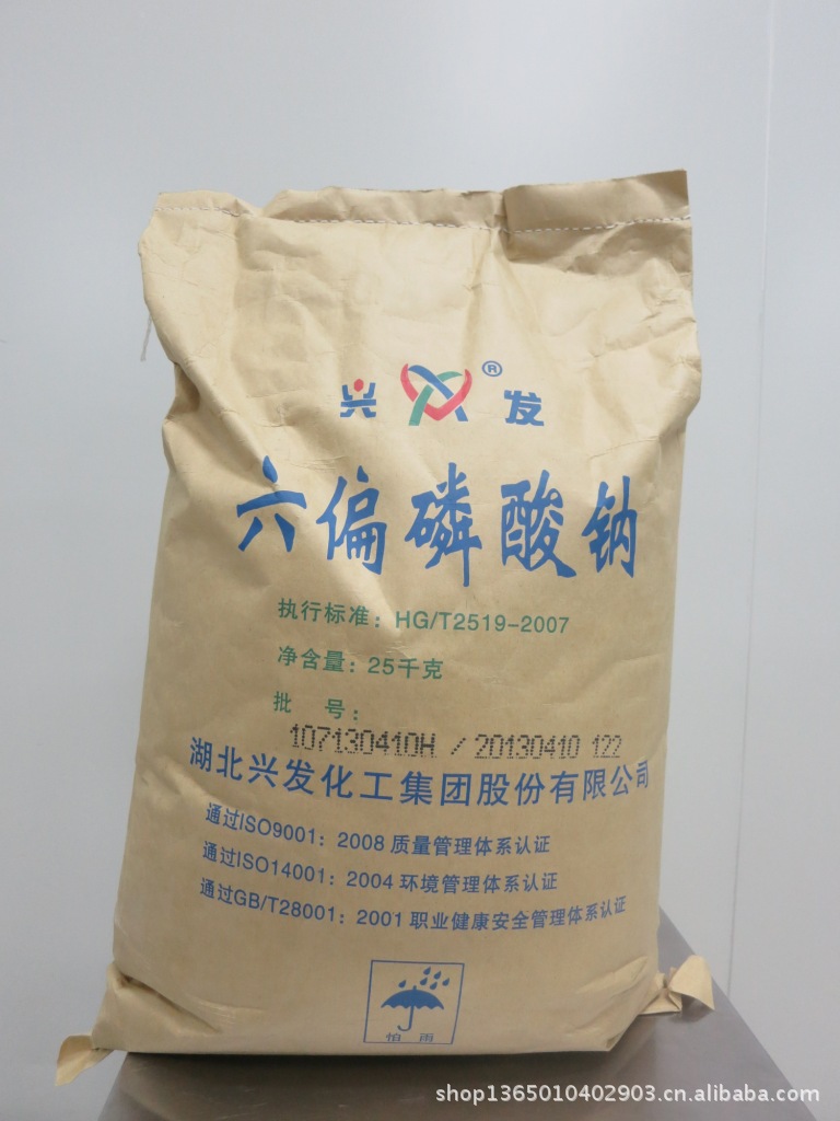 六偏磷酸钠生产厂家  一手货源  作粘结剂