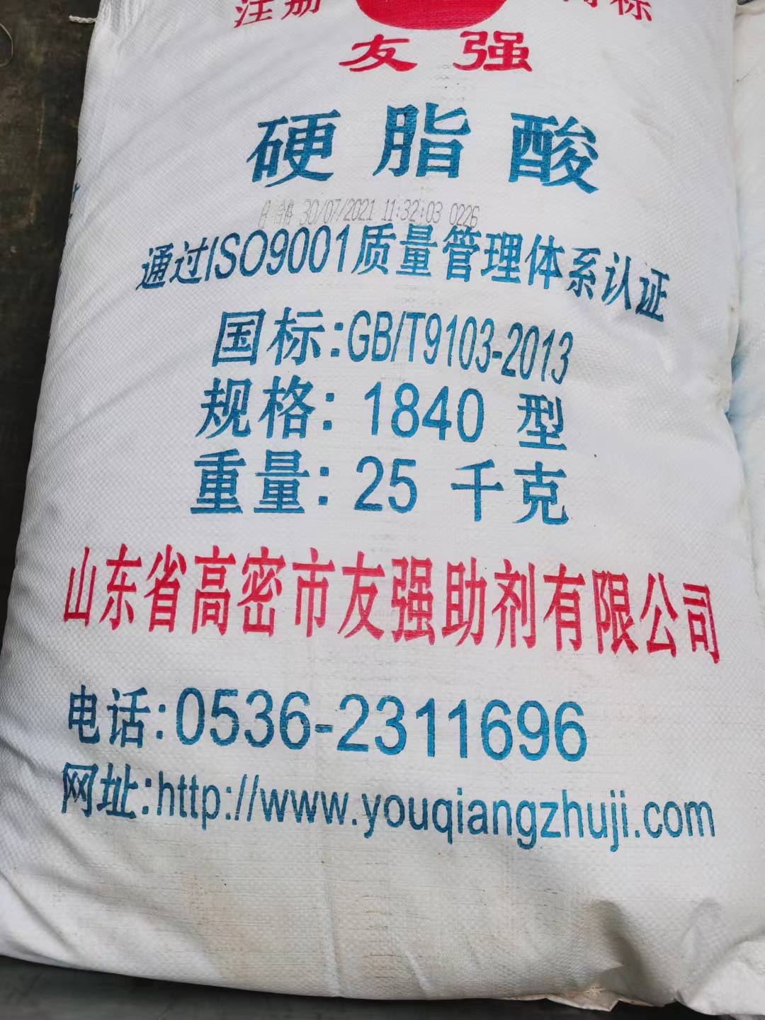 硬脂酸是价格  一手货源  作表面活性剂  硬脂酸价格  硬脂酸一手货源