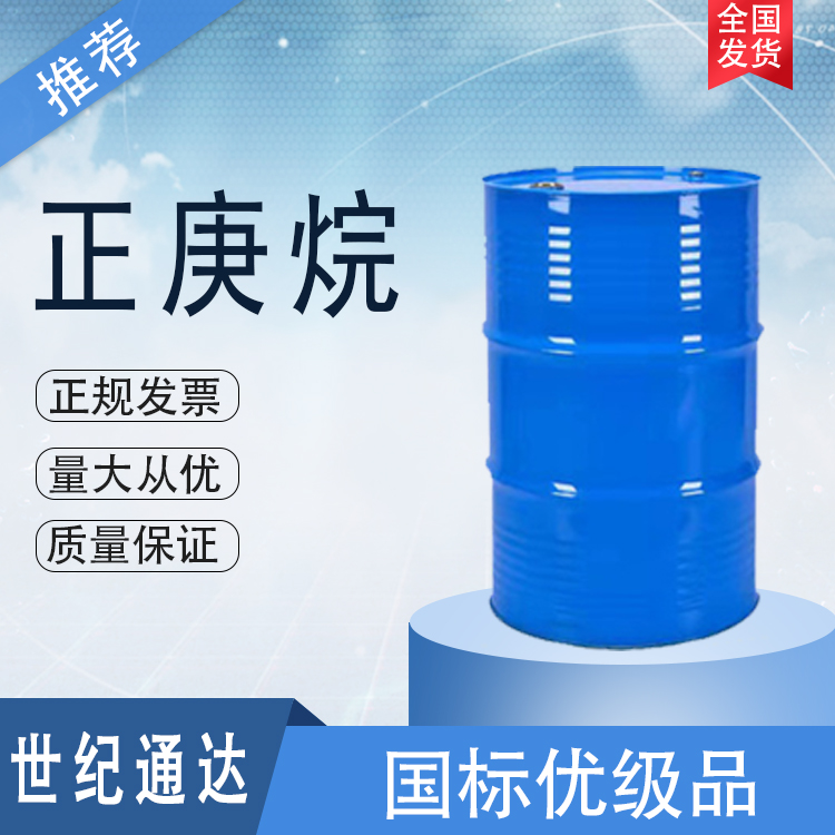 韩国SK正庚烷价格  优级品  作有机合成
