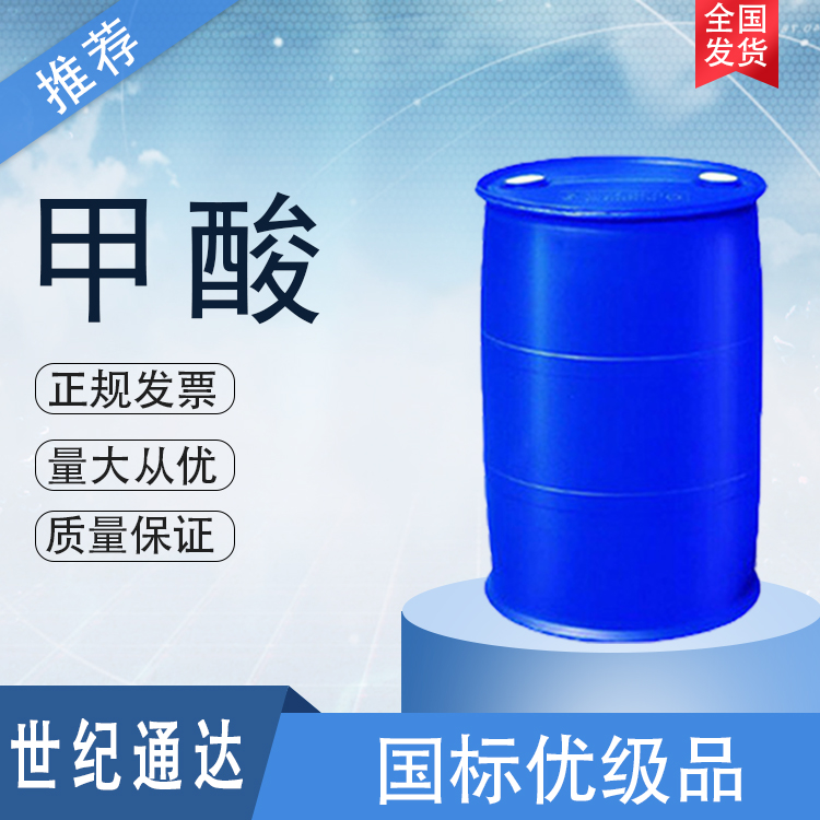 鲁西甲酸价格  一手货源  作还原剂