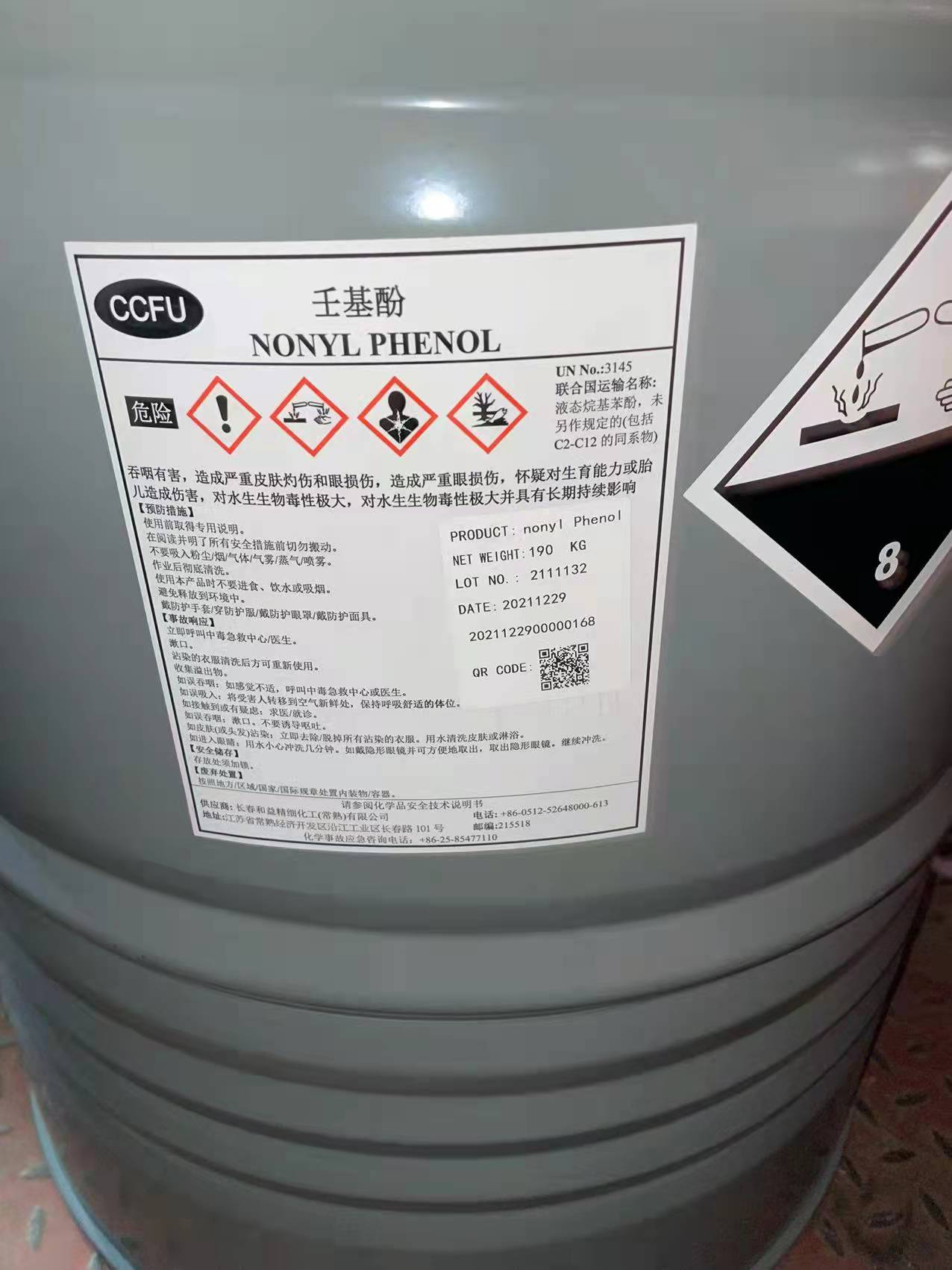 长春和益壬基酚价格  一手货源  作表面活性剂