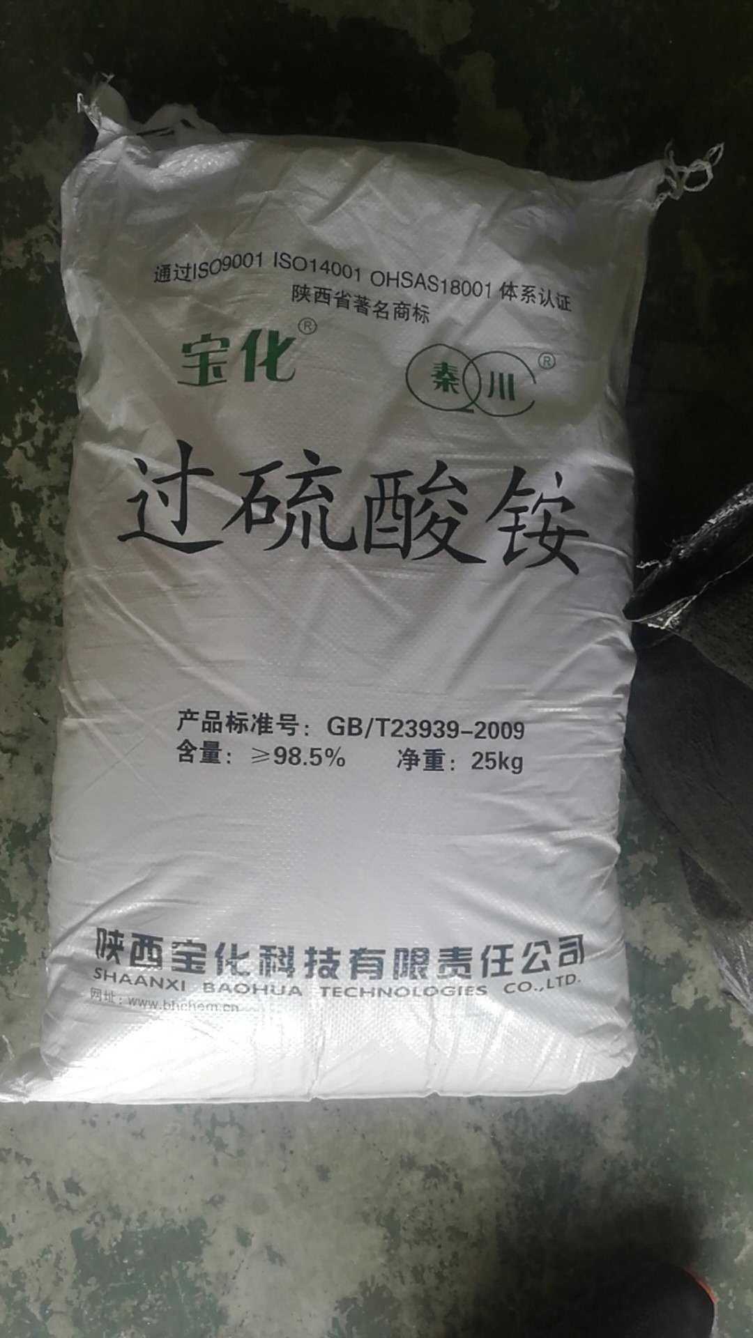 陕西宝化过硫酸铵生产厂家  一手货源  作漂白剂