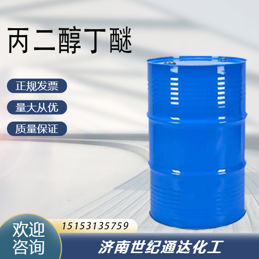 江苏天音丙二醇丁醚生产厂家 优级品  作分散剂
