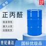 齐鲁石化正丙醛生产厂家  一手货源  作橡胶助剂