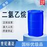 二氯乙烷价格  现货供应  作杀虫剂