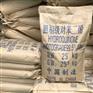日本住友对苯二酚价格  一手货源   作橡胶防老剂