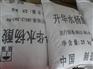 水杨酸生产厂家  一手货源  作发泡助剂