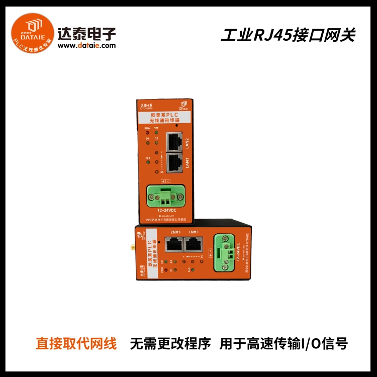 plc与Profinet I/O模块无线通讯远程控制物料传送  Profinet无线网关  PN无线通信模块  工业网桥