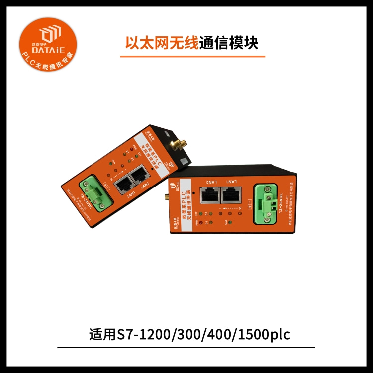 plc与Profinet I/O模块无线通讯远程控制物料传送  Profinet无线网关  PN无线通信模块  工业网桥