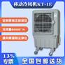 无锡市移动式环保空调道赫KT-1E水冷风扇厂家