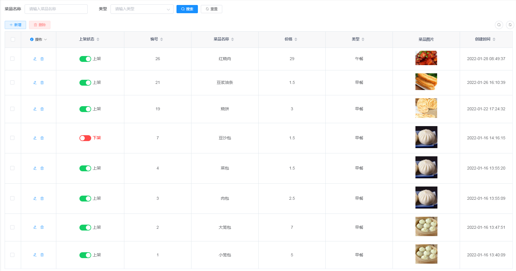 顺通数字化食堂报餐管理系统
