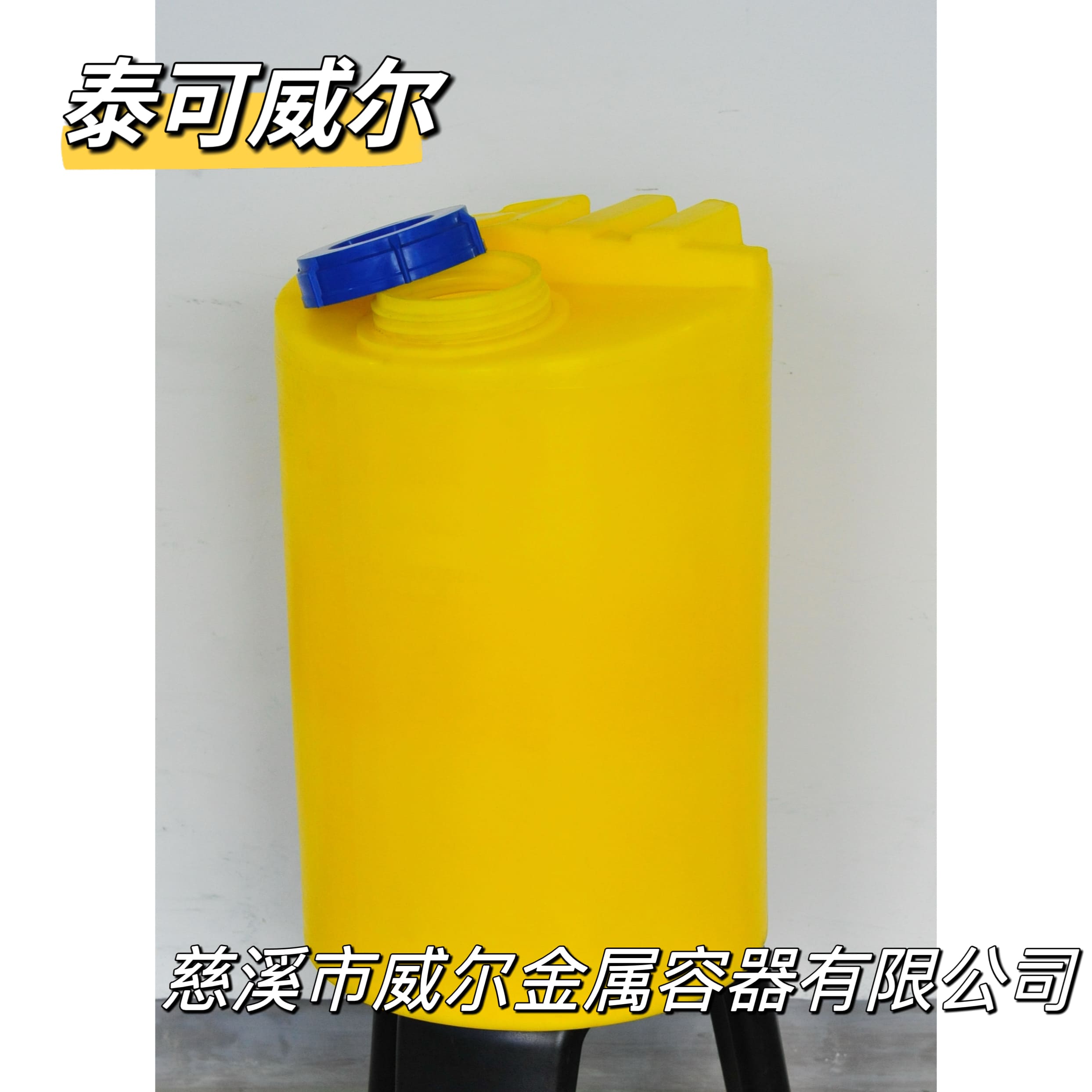 泰可威尔 200L加药箱加药装置  加药罐