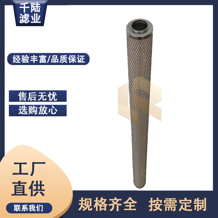 替代生产PALL颇尔LCS2B1AH天然气过滤器滤芯  颇尔天然气滤芯