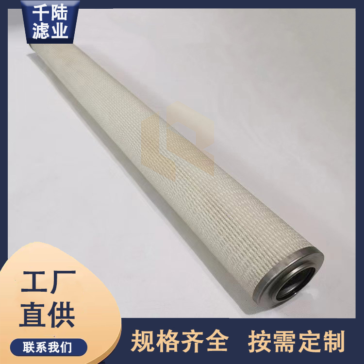 替代生产PALL颇尔LCS2B1AH天然气过滤器滤芯  颇尔天然气滤芯