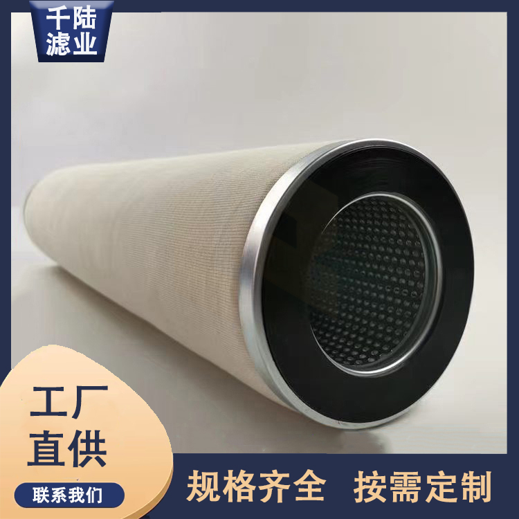 千陆 CR56替代生产派瑞过滤器聚结滤芯  派瑞滤芯