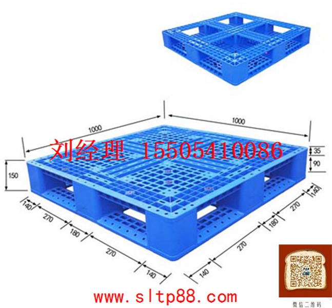 供应图木克舒塑料托盘，图木克舒叉车塑料托盘  图木克舒托盘  图木克舒叉车托盘  吹塑托盘厂
