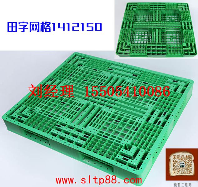 供应哈密塑料托盘，哈密化工吹塑托盘制造商  哈密吹塑托盘
