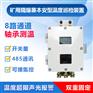 多通道磁吸式PT100矿用温度传感器信号采集主机