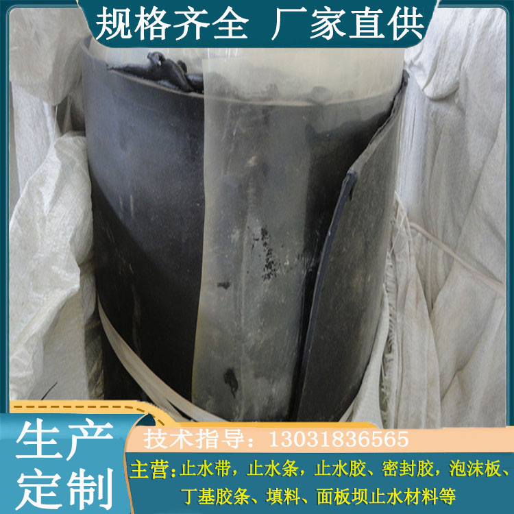 三元乙丙防渗盖板 三元乙丙橡胶 面板坝施工缝用