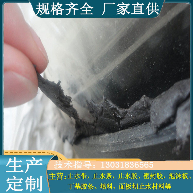 三元乙丙防渗盖板 三元乙丙橡胶 面板坝施工缝用