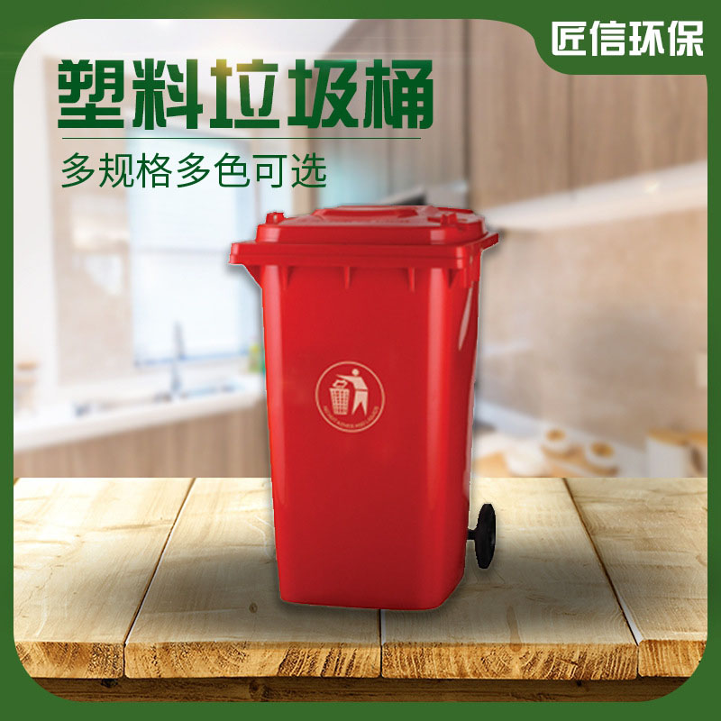山东匠信供应240L勾臂式环卫垃圾桶