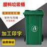 山东匠信供应240L环卫垃圾桶